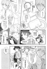 (SPARK10) [Tsuna-kan (Kamogawa)] CANDY POP PUMPKIN (Tokyo Ghoul)