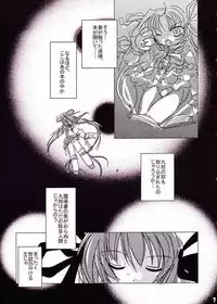 (C64) [puppe*house (nanashi)] Orima Genkin (Deus Machina Demonbane)