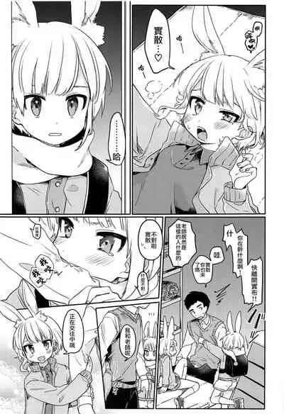 Nikoichi | 合二为一