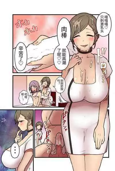 Onnanoko demo Chikubi Shasei ga Taiken dekiru Men's esthetic? Gaarutte Hontoudesuka? | 女生也能体验乳头射精的男性按摩店？真的有吗？