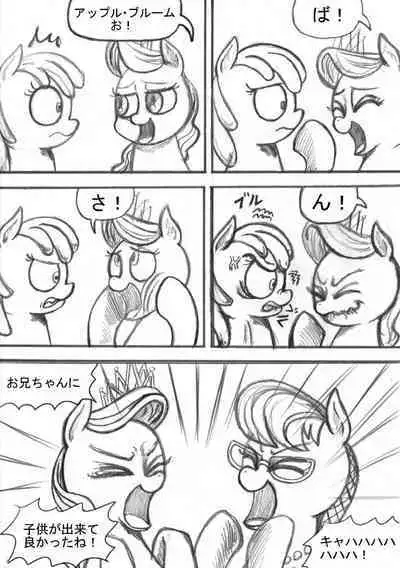 [Sunagami Kiriko] My Little Pony ~~ Dokusai wa Mahou ~~