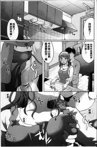 [Itou Ei] Suki ni Tsukatte iiyo [Chinese]