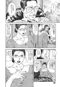 [Hiraoka Ryuichi] MORAL HAZARD ~Haitoku no Kyoudan~