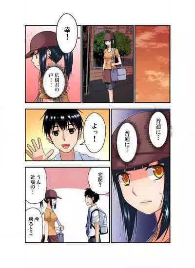 [Nishikawa Kouto] Shoutengai no Otoko-tachi ni Dakareru koto o Eranda Watashi ~ Ura Menu wa Hitozuma Bentou Ch. 1-27