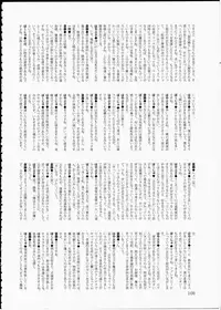 (C66) [Renrakumou AMI Doujin Section (Various)] AMI Jiyuuchou Ni Futanarist