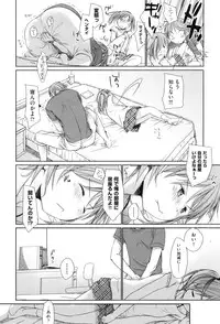 [Okada Kou] Sukide Sukide, Sukide