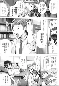 Omae ga Watashi wo Mama ni surundayo!!