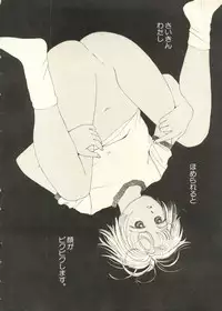 [Anthology] Pai;kuu 1998 July Vol. 11