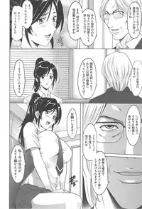 [Hoshino Ryuichi] Hitozuma Kaikan Acme Ochi