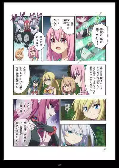 Pure Soldier Otomaiden #11