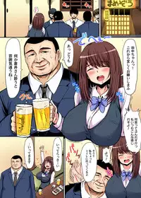 [Teterun] Oboetenai nara Yacchatte mo Ii yo ne? ~Deisui OL ni Hametai Houdai Ch. 1-2 [Digital]