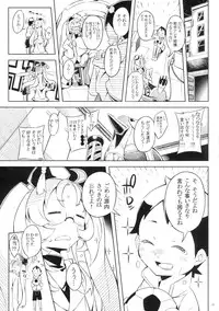 (C84) [PilotStar (Iso Nogi)] KnowledgeMaster EX (Sengoku Collection)