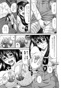 [Kuro] Tadashii Kanojo no Aishikata Perfect Bizarre