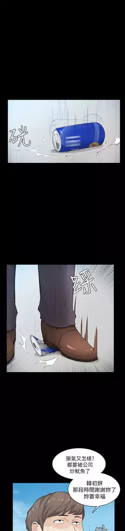 斯德哥尔摩症候群