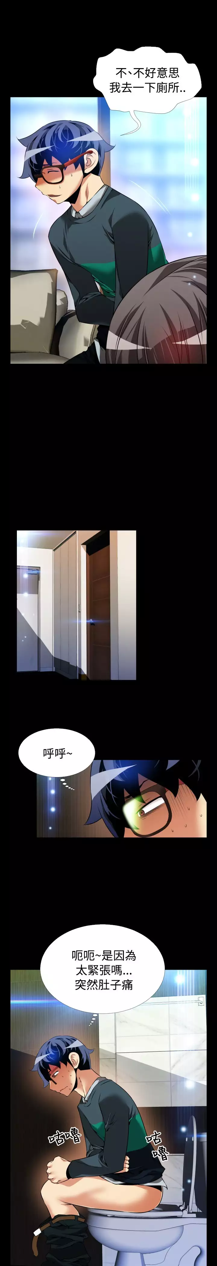 Love Parameter 恋爱辅助器 86-94 中文