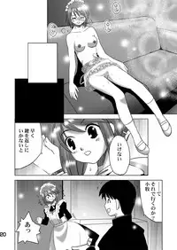 [Princess Project (Vanaga)] Komaki-Don (ToHeart2) [Digital]