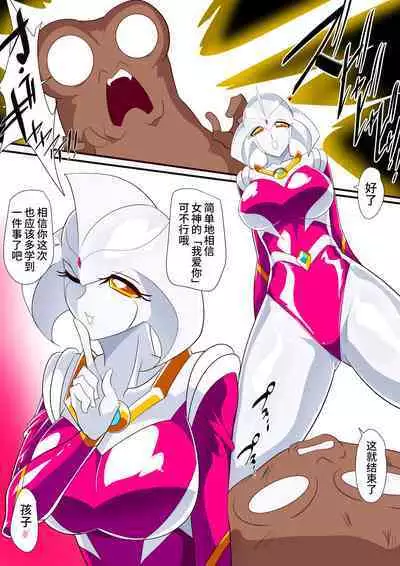 [ワラビモチー] 女奥特曼 短篇汉化