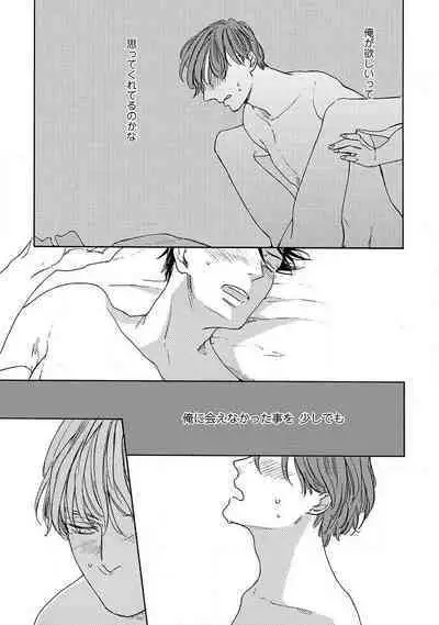 Shitateya to Bocchan