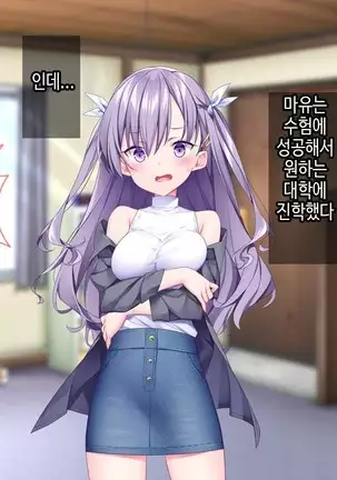 Lyananoni Hatsujou!? 7-Nichi-go Ni Kairaku Ochi Suru Tsunderena Mei!