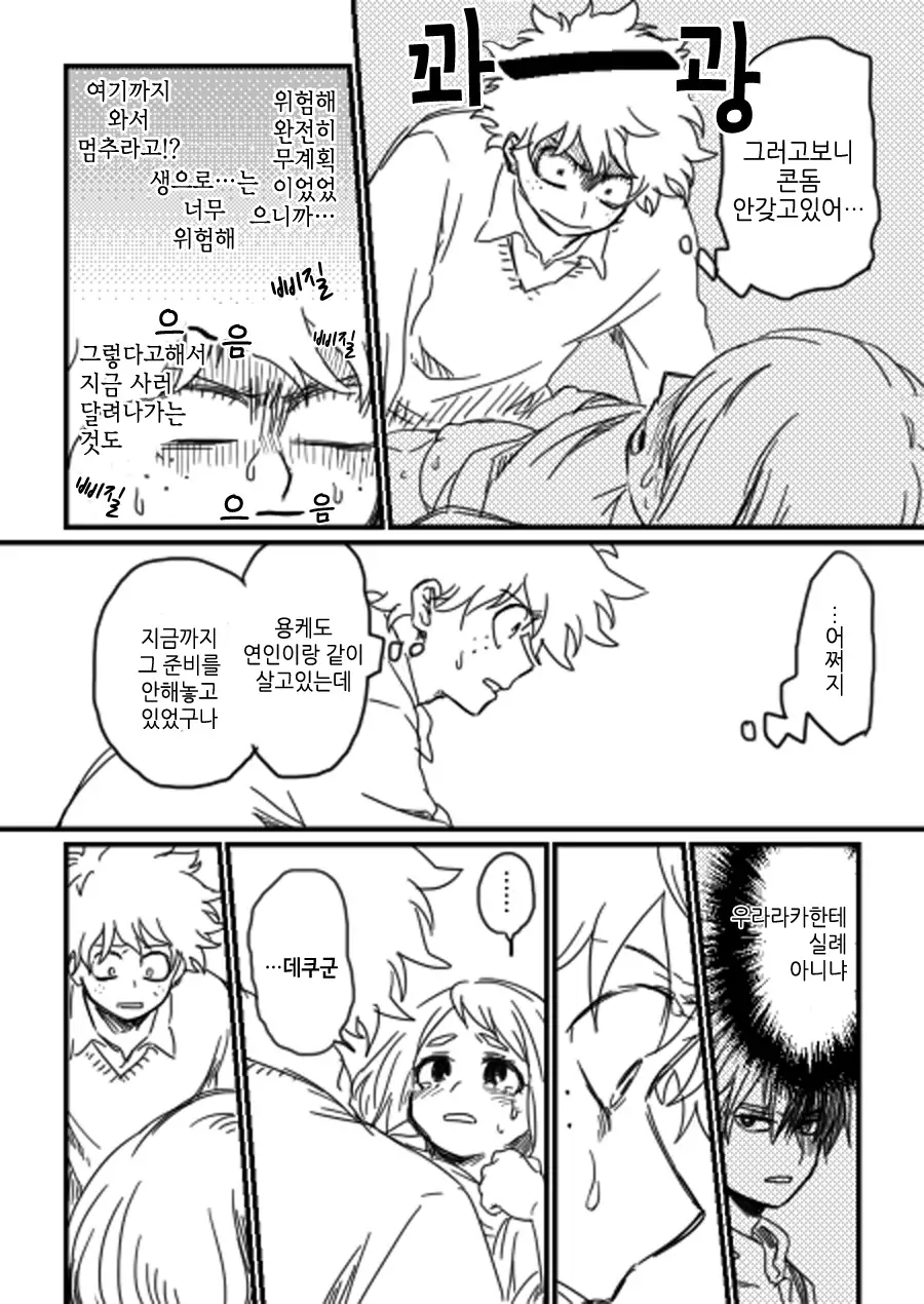 Lifeline / 생명선