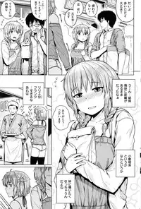 COMIC Shitsurakuten 2016-08