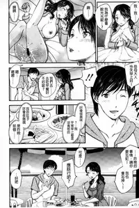 [Hiryuu Ran] Mitsu no Tsuki | 蜜之月 [Chinese]