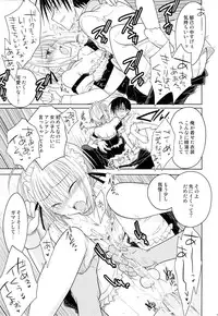 (C84) [T-NORTH (Matsumoto Mitohi.)] Otokonoko Chronicle 2010-2011 Soushuuhen