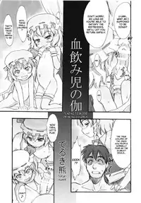 (C85) [Zenra Yashiki (Teruki Kuma)] Chinomiko no Togi | Tending to Blood Drinking Children (Touhou Angel) (Touhou Project) [English] =LWB=
