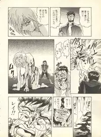 [Anthology] Shitsurakuen 6 - Paradise Lost 6 (Neon Genesis Evangelion)