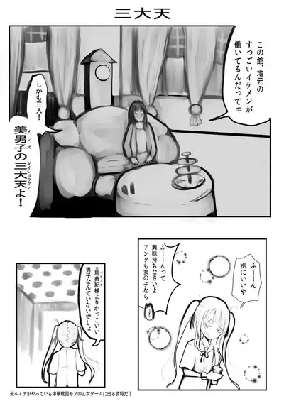 Deramax Dragon Final Dishonored Vol.2