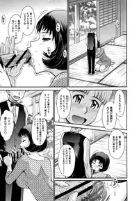 Hitozuma, Mitsu to Niku