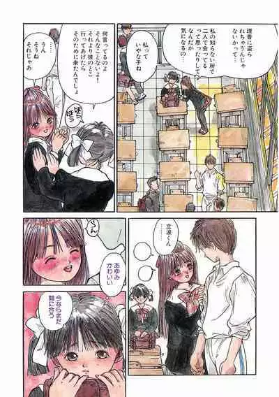 [Anthology] LQ -Little Queen- Vol. 49 [Digital]