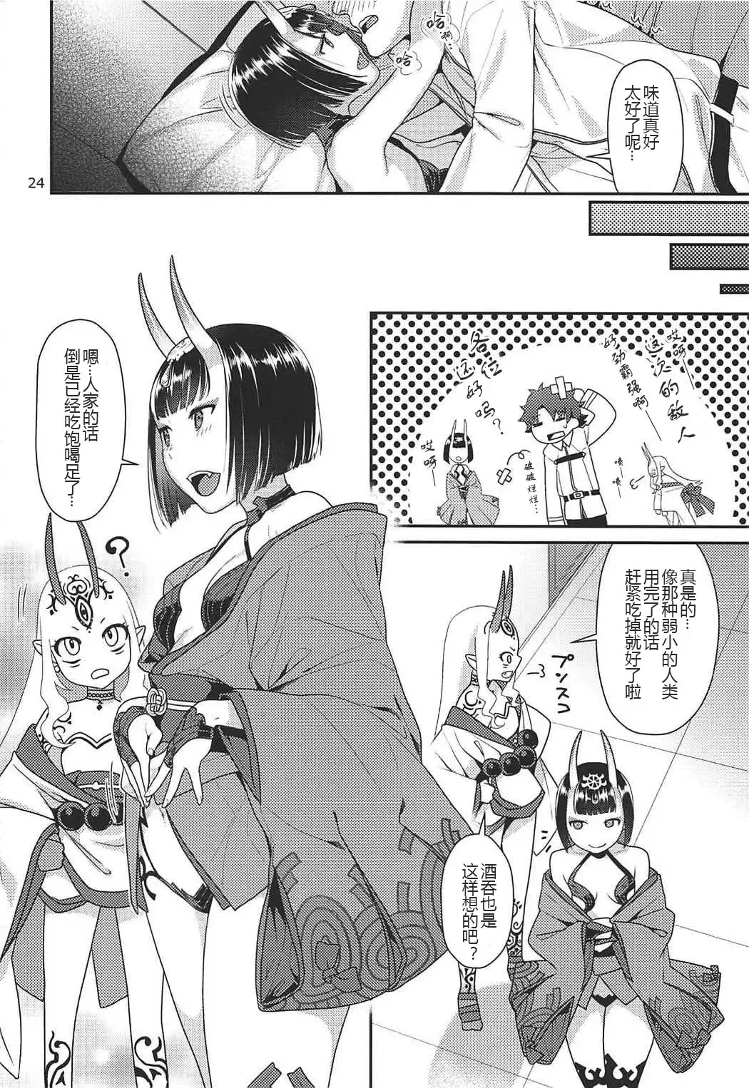 Shuten no Umi ni Oboretai