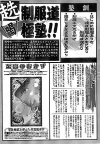 Doki! Special 2008-06