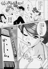 (C61) [U.R.C (Momoya Show-Neko)] Ike Ike! Bokura no Ayame-sensei 2 (Sakura Taisen)