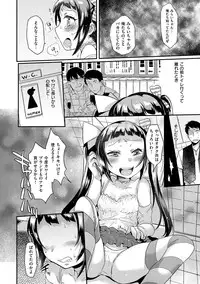 [Misa Wasabi] Oh! Shiri Switch [Digital]