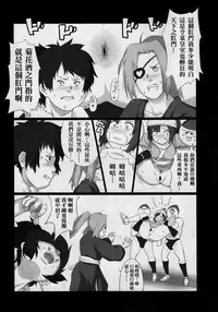 (C85) [Nichijou Superumisu (Rokuku)] Baka Aniki Hentai ☆ Mokushiroku #01 | 笨蛋老哥 變態☆默示錄 #01 [Chinese] [臭鼬娘漢化組]