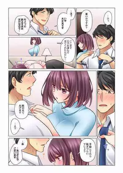 Cool na Niizuma to no Shinkon Seikatsu wa Amari ni mo... Yarashikatta 29