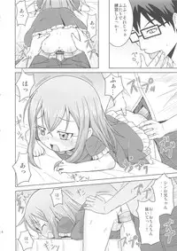 (C84)	[Torinoya (Mashikodori)] Otetsudai Suru Mon! (Cardfight! Vanguard)