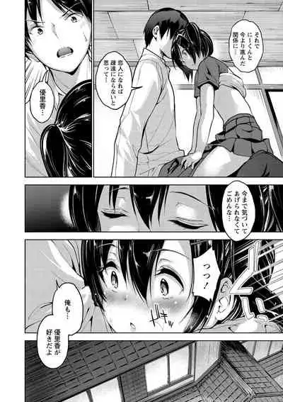 [Amasora Taichi] Echiechi Matching Girls [Digital]