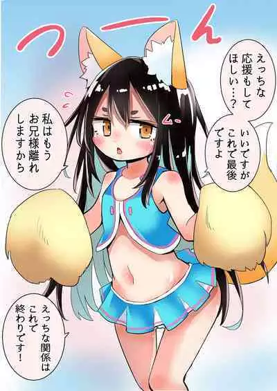 Nekoppoi Ouen o Shitekureru Kemomimi