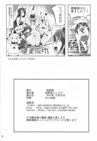 (C89) [Makino Eki (Makinosaka Shinichi)] Shounen Teitoku wa Kouwan Seiki ni Torawareteshimaimashita (Kantai Collection -KanColle-)