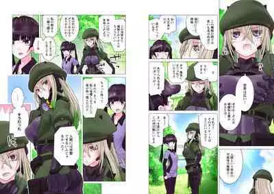 Kakushite! Makina San!! 1-3