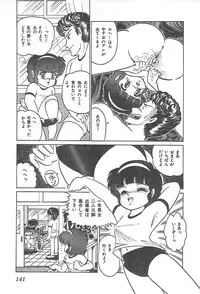 [Shimazaki Lem] Lolicon Gakuensai