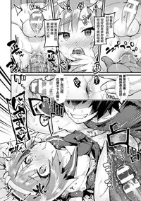 [Itami] Futago Caste ~HiRea Aniki no Gyakushuu Saimin~ (2D Comic Magazine Otokonoko o Shiriana Kairaku de Mesu Ochi Ryoujoku! Vol. 1) [Chinese] [瑞树汉化组] [Digital]