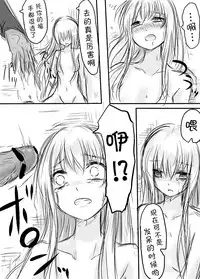 [Awai Siro] Tenko to Maga ga Ryoujoku Sareru Ecchi na Hon (Touhou Project) [Chinese] [脸肿汉化组]