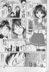 [Abe Tsukumo] Gachinko Love!