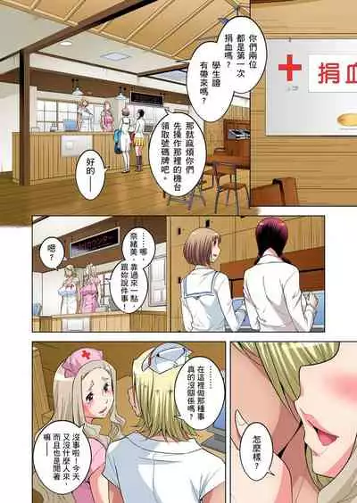 Zetsumetsu Kigu Danshi ~ Boku no Kokan ga Nerawareru Wake | 瀕臨絕種的男子～所有人都在覬覦我的小弟弟 Ch.1-25