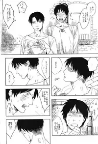 [MORBID + LOVERS] Psyche (Shingeki no kyojin) (Yaoi)