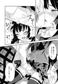 [A.O.I (Minomushi)] Boku wa Tomodachi ga Sukunakute mo ii (Boku wa Tomodachi ga Sukunai)